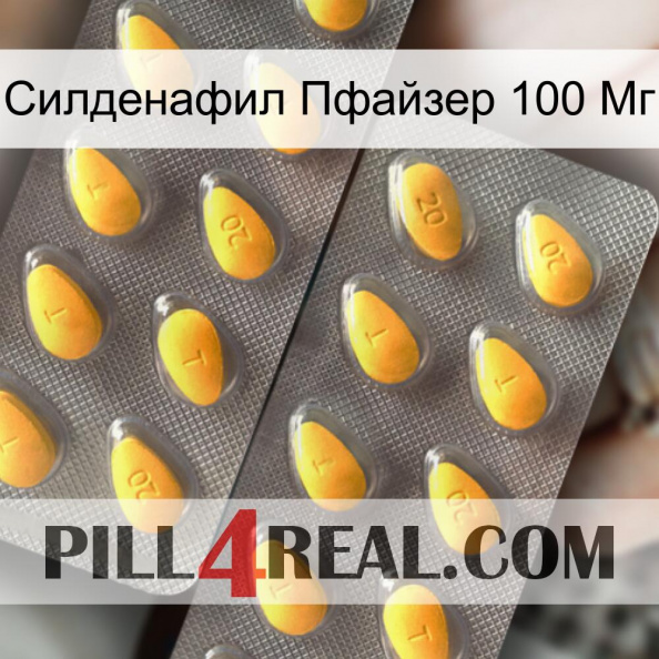 Силденафил Пфайзер 100 Мг cialis2.jpg